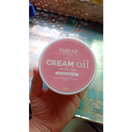 napas-cream-oil-นภัส-ครีม-ออย-นมหอม-200ml-ดำกรรมพันธุ์ก็ขาวได้