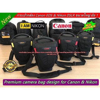 !!! ใหม่ล่าสุด !!! กระเป๋ากล้อง Canon &amp; Nikon เหมาะสำหรับ กล้องติดเลนส์ + เลนส์ 70-200mm