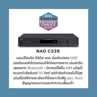 NAD C 328 HybridDigital Integrated Amplifier แอมป์ดิจิตอล มีกำลังขับ 50 วัตต์x2 และมีกำลังขับสำรอง