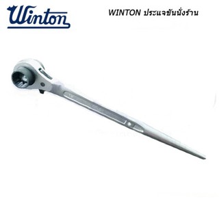 ภาพหน้าปกสินค้าประแจขันนั่งร้าน WINTON แหวนฟรีปลายแหลม มีหลายขนาด 2หัว ปลายแหลม หางหนู ซึ่งคุณอาจชอบราคาและรีวิวของสินค้านี้