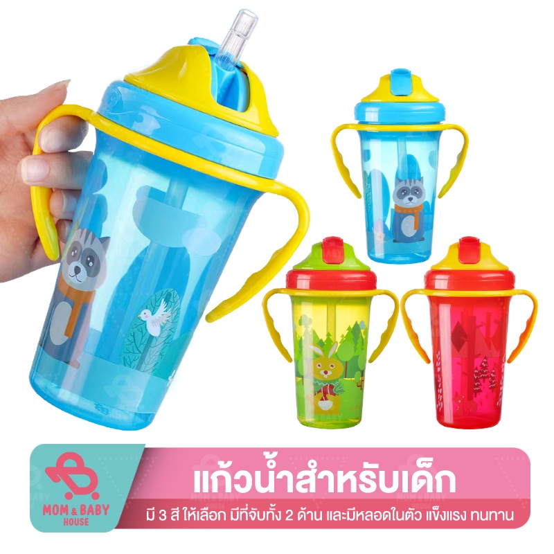 แก้วน้ำหัดดื่ม-ไม่ดูดไม่ใหล-300ml-ขวดหัดดื่ม-ขวดน้ำดื่มสำหับเด็กทารก-ขวดน้ำป้องกันสำลัก-ขวดน้ำหัดดูด-ขวดน้ำพกพา-ขวดนม