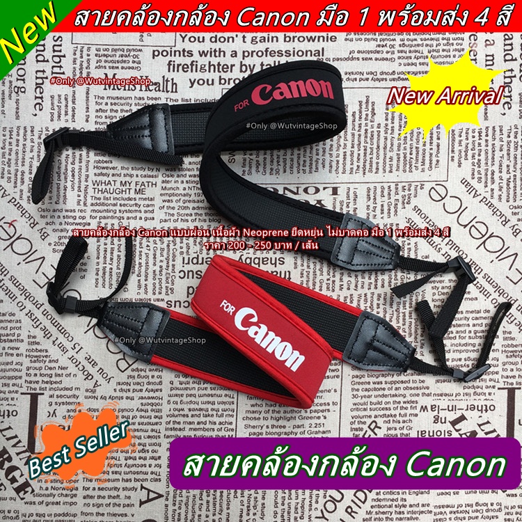 สายคล้องกล้อง-canon-ราคาถูก-มือ-1-พร้อมส่ง-4-สี