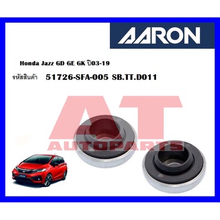 ลูกปืนเบ้าโช๊ค หน้า Honda Jazz GD GE GK ปี03-19บอร์แท้ 51726-SFA-005 ยี่ห้อ AARON ราคาต่อชิ้น