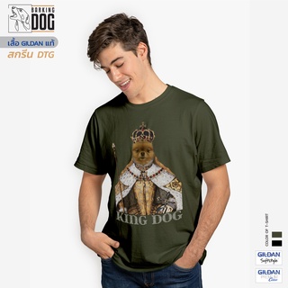 Barking Dog  เสื้อยืดแขนสั้น Gildan Premium สกรีน DTG ลาย King dog II