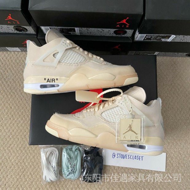jordan4 cream