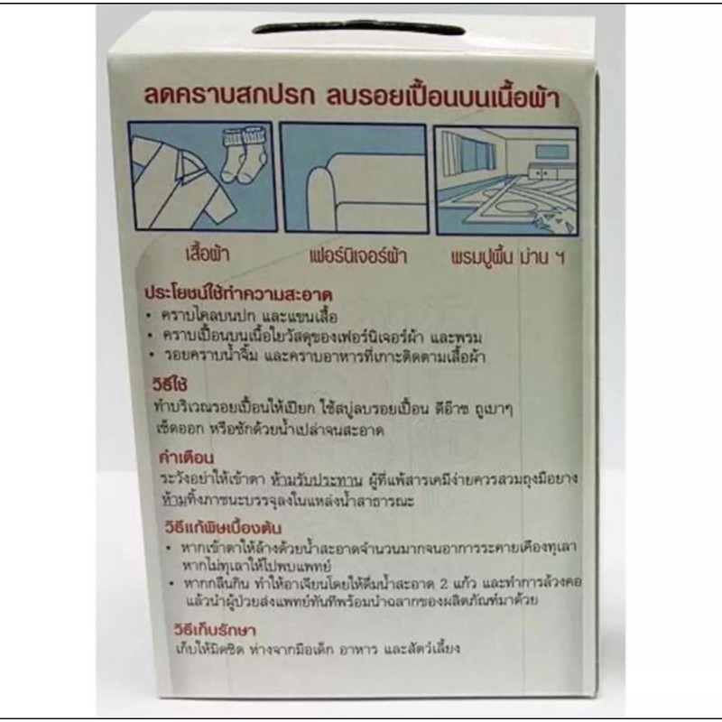 สบู่ซักผ้าดีอ๊าซ-สบู่ซักผ้าและลบรอยเปื้อน-ลบคราบสกปรก-คราบคอปกเสื้อ-ถุงเท้านักเรียน-ขนาด-100-กรัม-แพ็ค-6-ก้อน