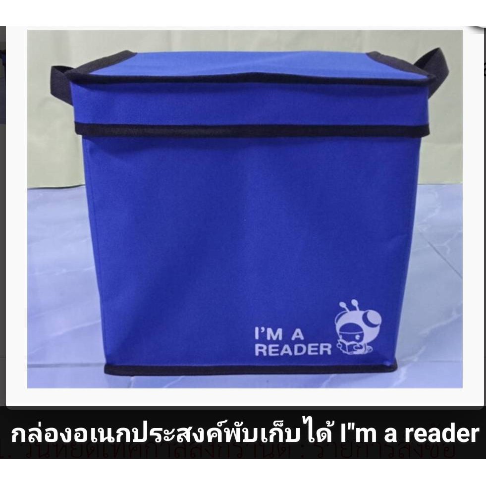 กล่องอเนกประสงค์-พับได้-พรีเมี่ยม-นายอินทร์-ขนาด-28-28-28-cm-พร้อมส่ง