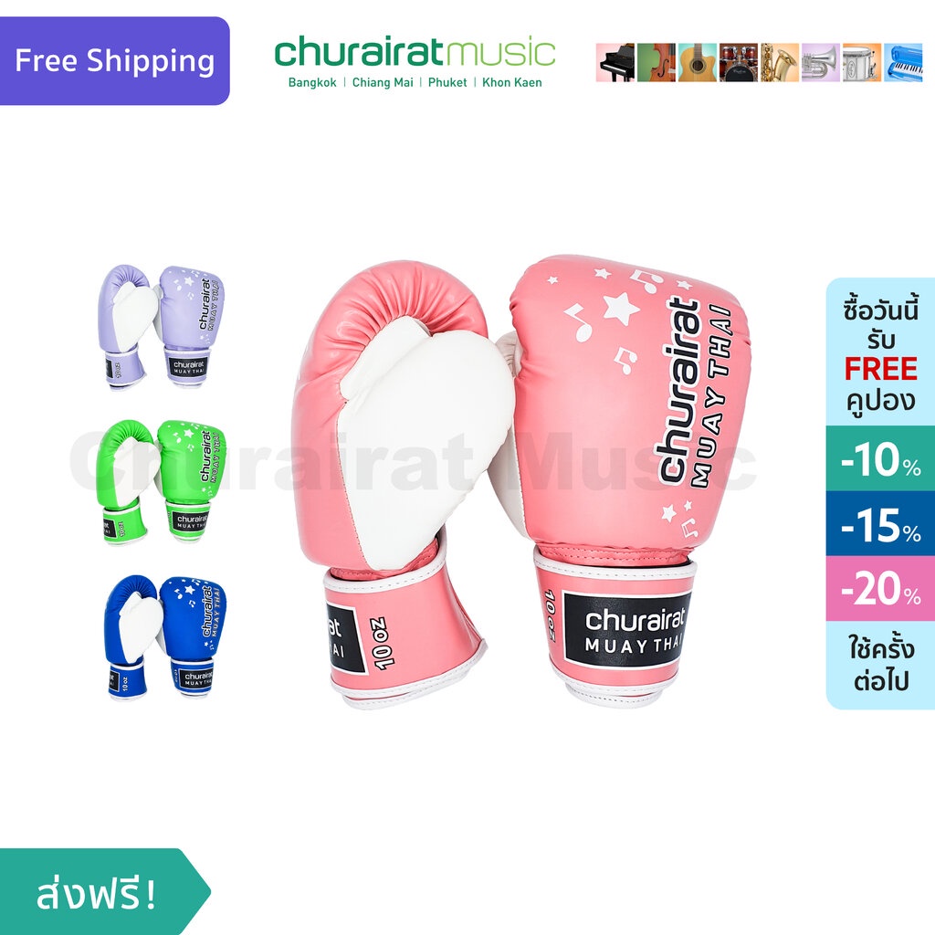 นวม-นวมมวย-นวมชกมวย-ลายดนตรี-สีชมพู-boxing-gloves-pink-4oz-10oz-by-churairat-music