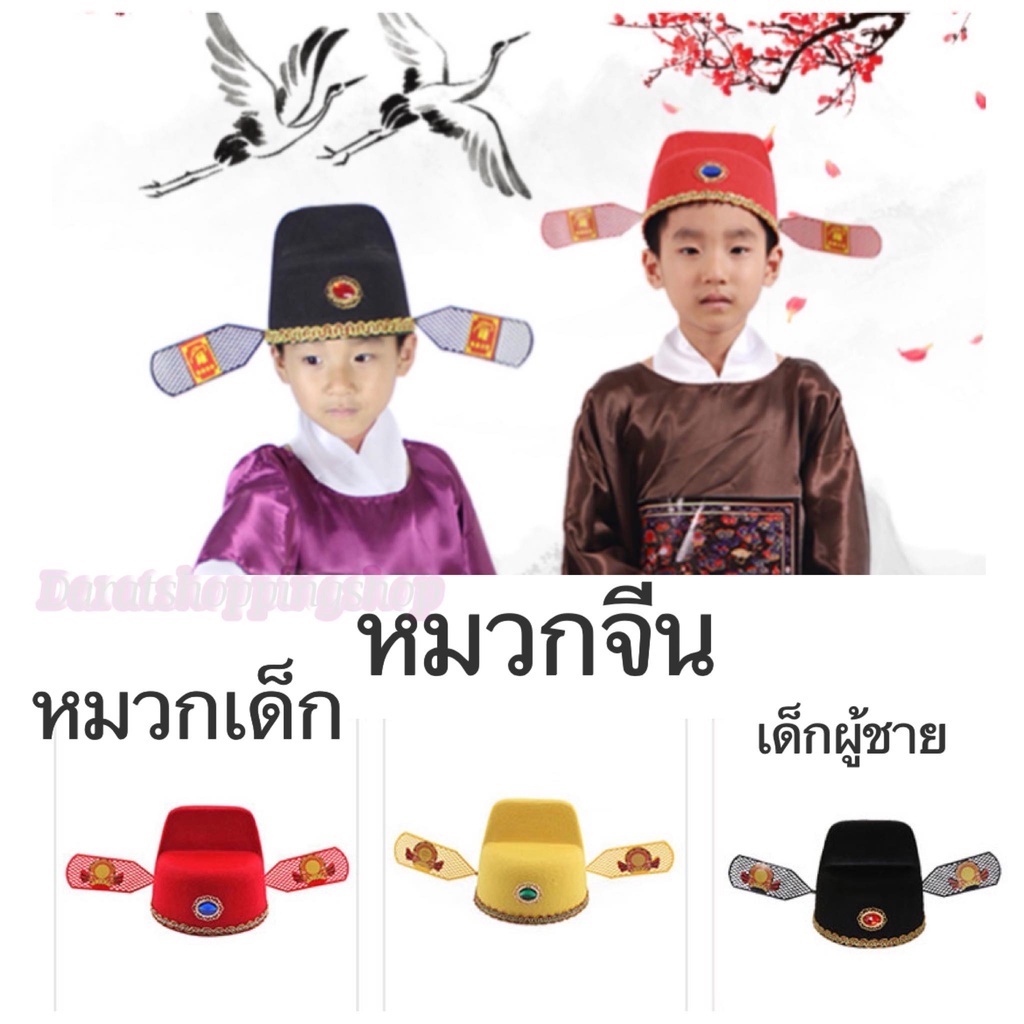 หมวกตรุษจีน-คอสเพลย์จีน-เด็ก-สไตล์จีนโบราณ-เด็กผู้ชาย-ตรุษจีน-สีแดง-ฮ่องเต้-หมวก-หน้ากาก-งานปาร์ตี้-แฟชั่น-unisex