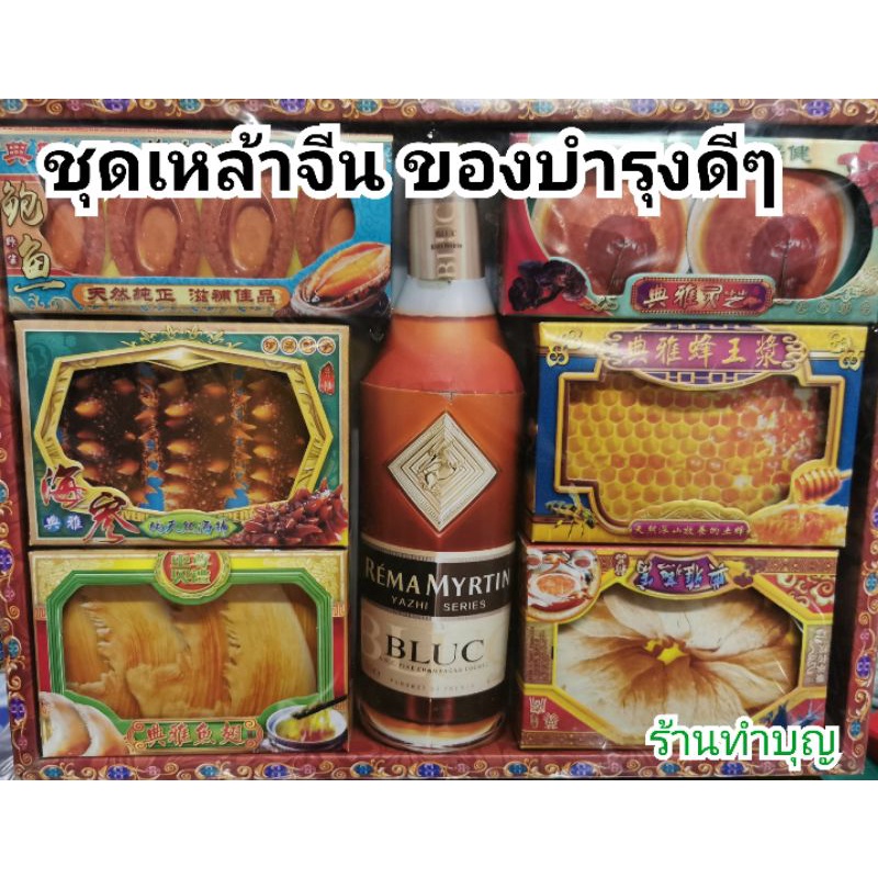 ของใช้บรรพบุรุษ-กระดาษไหว้บรรพบุรุษ-ฟันปลอมกระดาษ-ชุดชากระดาษ-เหล้าจีนกระดาษ-รังนกกระดาษ-เชงเม้ง-กงเต็ก-ไหว้อากงอาม่า