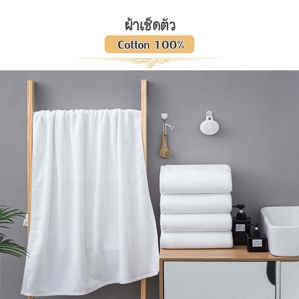 ผ้าเช็ดตัว-ผ้าเช็ดตัวโรงแรม-ขนาด-28-55-นิ้ว-cotton100