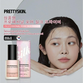 PRETTYSKIN PROFESSIONAL PORE SILK PRIMER พริ้ตตี้สกิน ไพรเมอร์สูตรสำหรับผิวมัน 40 ml.