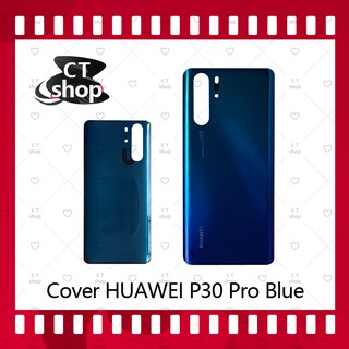 สำหรับ Huawei P30 Pro อะไหล่ฝาหลัง หลังเครื่อง Cover อะไหล่มือถือ คุณภาพดี CT Shop
