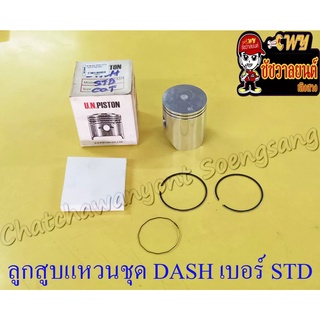 ลูกสูบแหวนชุด DASH เบอร์ STD (55 mm) (UN) (008242)
