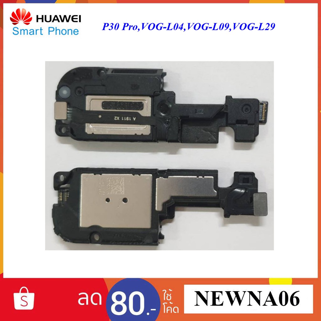 ชุดกระดิ่ง Huawei P30 Pro,VOG-L04,VOG-L09,VOG-L29 | Shopee Thailand