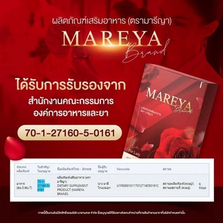 📌SALE📌MAREEYA มารีญา สมุนไพรดูแลผู้หญิง  ของแท้💯