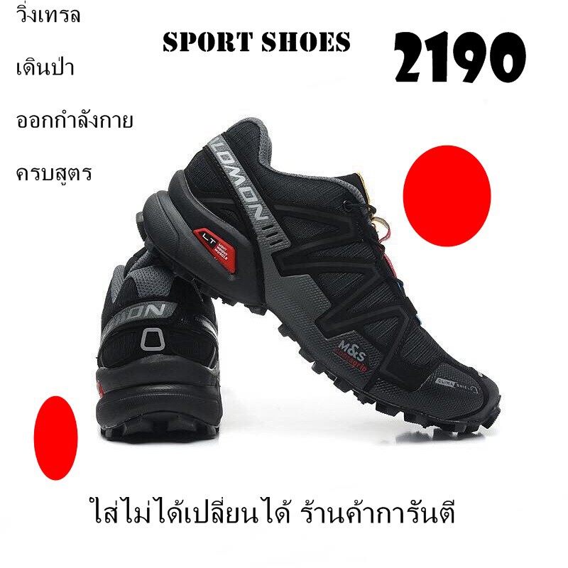 sport-shoes-3-in-1-รองเท้ากีฬาคุณภาพเยี่ยม-เอาอยู่-ทั้งวิ่ง-วิ่งเทรล-เดินป่า-เย็บแน่น-ทนทาน-คุณภาพ