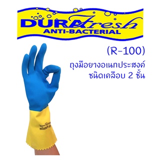 ถุงมือยาง ดูราเฟรช รุ่นเคลือบ 2 ชั้น รุ่น R-100 มี 3 ขนาด