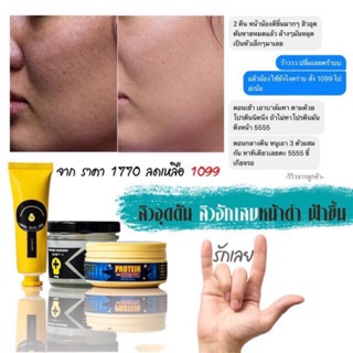 พร้อมส่ง‼️💯เซตสุดคุ้ม กระชากรอยดำ ผิวหน้า+ผิวกาย จัดหนัก จัดเต็ม👍🏻