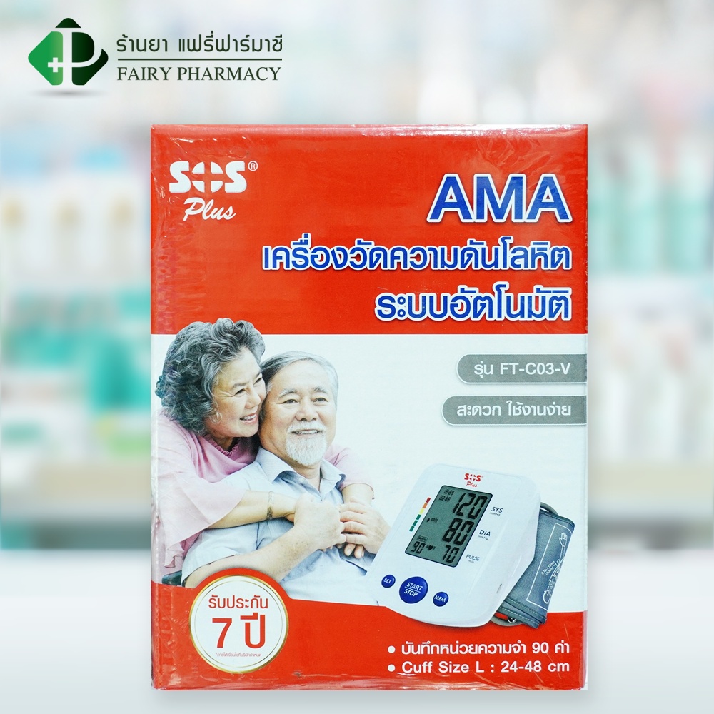 sos-plus-เครื่องวัดความดันโลหิตพูดไทยได้-รุ่นแขน-arm-auto-รุ่น-ft-c03-v-1-เครื่อง-cuff-l-24-48-cm