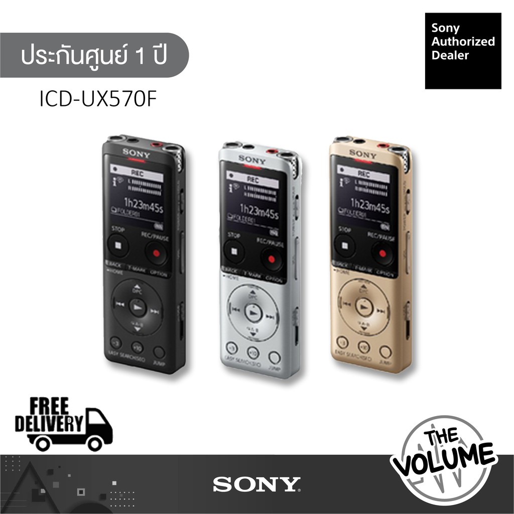 ภาพหน้าปกสินค้าSony ICD-UX570F  UX570 ซีรี่  Digital Voice Recorder (4GB) (ประกันศูนย์ Sony 1 ปี)