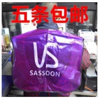 SASSOON ผ้าคลุมวัสดุอย่างดีใช้คลุมงานยืดดัดโกรกย้อมทำสีซาลอน