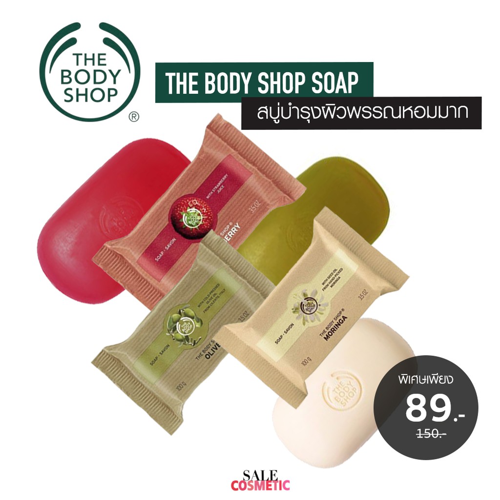 the-body-shop-soap-100g