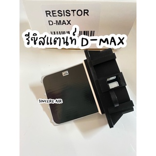 รีซิสแตนท์ Isuzu Dmax แอร์ธรรมดา,MU7,MUX,March,Almera,Colorado Blower Resistor d-max d max Vcross MU X รีซิสเตอร์