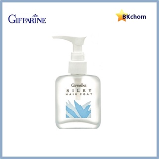 กิฟฟารีน ซิลค์กี้ แฮร์ โค้ท น้ำมันบำรุงเส้นผม ขนาด 50 ml. Giffarine Silky Hair Coat 50 ml.