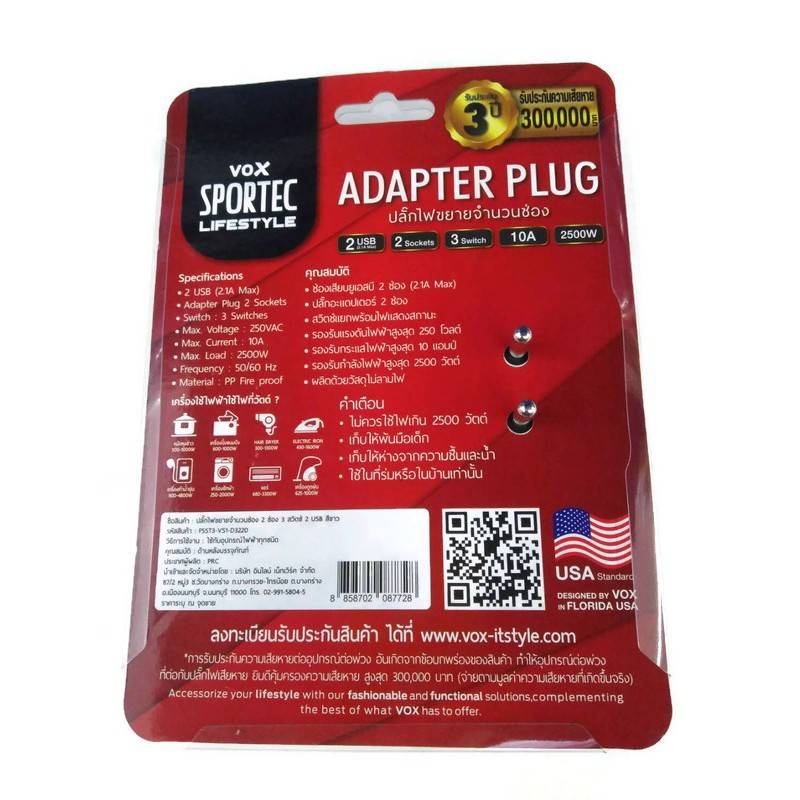 vox-adapter-plug-p-322u-ปลั๊กไฟ-ปลั๊กไฟขยายจำนวนช่อง-2-usb-2-ช่อง-3-สวิตซ์-บรรจุ-1-อัน
