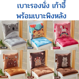 พร้อมส่ง เบาะนั่ง เบาะรองนั่ง ลายการ์ตูน เบาะรองนั่งเก้าอี้ เบาะรองนั่งพื้น เบาะรองนั่งมีที่พิง เบาะรองนั่งมีพนักพิง