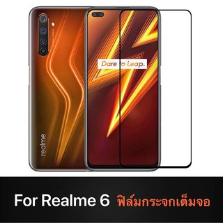 F ฟิล์มกระจกเต็มจอ Realme 6 ฟิล์มกระจกนิรภัยเต็มจอ ฟิล์มเรียวมี ฟิล์มกระจกกันกระแทก (ส่งจากไทย)