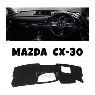 พรมปูคอนโซลหน้ารถ รุ่นมาสด้า CX-30 Mazda