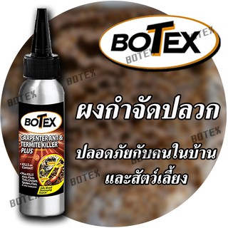 BOTEX หมดปัญหาปลวก เรื่องปลวกไว้ใจเรา พร้อมส่ง ผงกำจัดปลวก ผงฆ่าปลวก เหยื่อปลวก ยาฆ่าปลวก ยากำจัดปลวก (1ขวด)