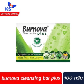 สบู่ลดสิว ลดผด ผื่น สิวอุดตัน burnova cleansing bar plus มีส่วนผสมของว่านหางจระเข้ แตงกวา ใบบัวบก และวิตามินอี(0000)