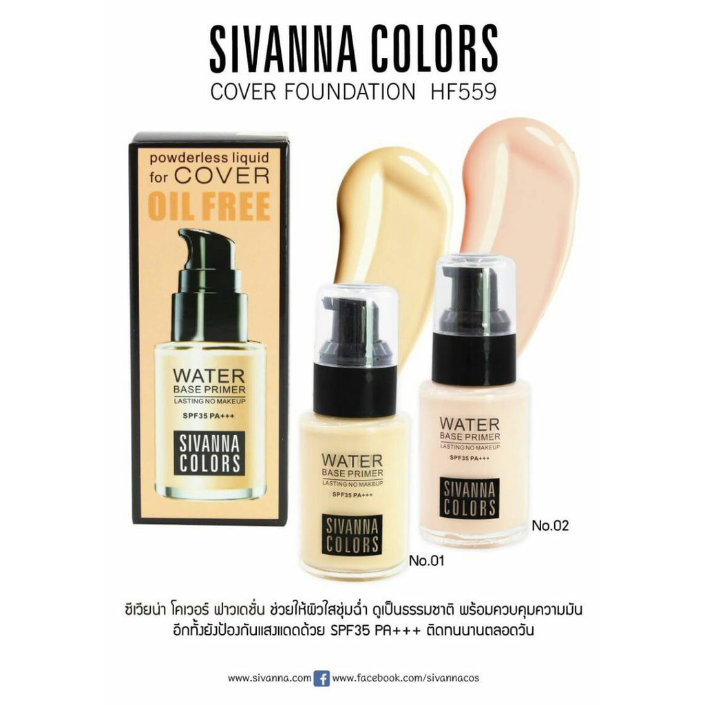 SIVANNA COLORS Water Base Primer Lasting No Makeup HF559 ซีเวนน่า ...