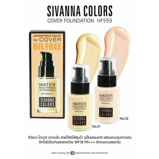 SIVANNA COLORS Water Base Primer Lasting No Makeup HF559 ซีเวนน่า คัลเลอร์ส วอเตอร์ เบส ไพรเมอร์ ลาสติ้ง โน เมคอัพ