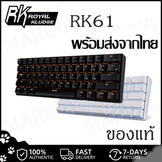 ภาพหน้าปกสินค้าRK61 Royal Kludge คีย์บอร์ดไร้สาย Bluetooth  Gaming Keyboard สำหรับเล่นเกมแบ็คไลท์เครื่องกล 3โหมด ที่เกี่ยวข้อง