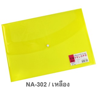 แฟ้มกระเป๋ากระดุม 1เม็ด Envelope A3 #NA-302(A20) /คละสี