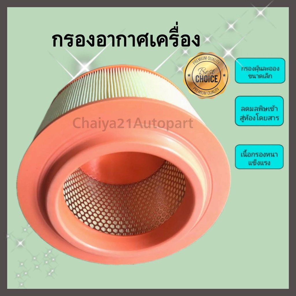 ซื้อคู่คุ้มกว่า-กรองอากาศ-กรองแอร์-ford-ranger-t6-mazda-bt-50-pro-ฟอร์ด-เรนเจอร์-มาสด้า-บีที-50-โปร-2012-2018-คุณภาพดี