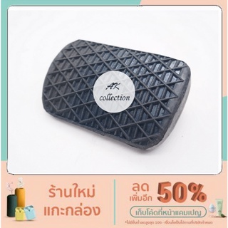 Benz  แป้นเหยียบเบรค ยางเหยียบเบรค  Brake pedal pad Auto เกียร์ ออโต้ Benz รถรุ่น W202 W210 W211  W208 W220 W215 W212