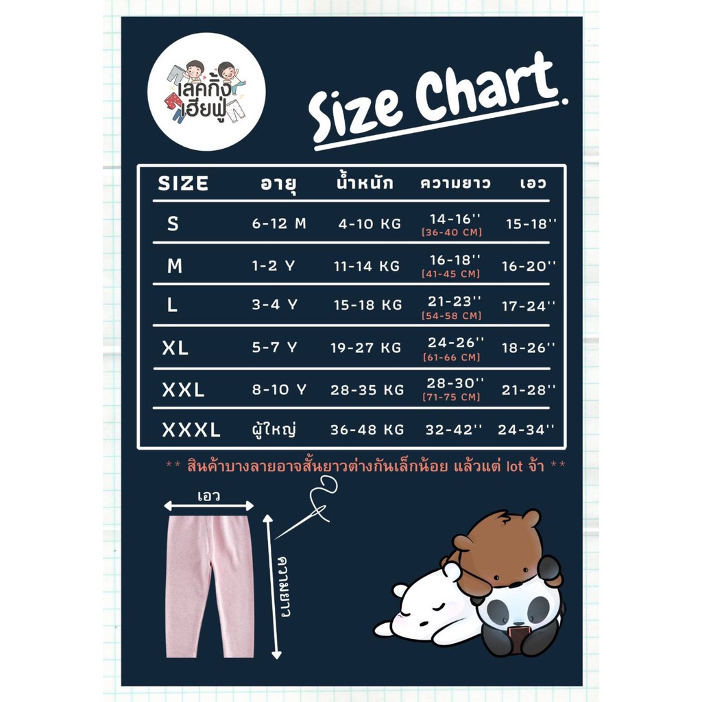 ภาพหน้าปกสินค้าKIDS เลกกิ้งเด็ก ลายแฟชั่นเด็ก Size S อายุ 6-12 เดือน (เลือกลาย) กางเกงขายาวใส่ได้ทั้งเด็กชายและเด็กหญิง (LEG22A) จากร้าน leggingfufu บน Shopee