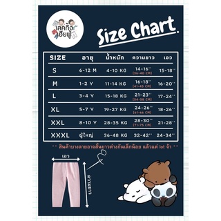 ภาพขนาดย่อของภาพหน้าปกสินค้าKIDS เลกกิ้งเด็ก ลายแฟชั่นเด็ก Size S อายุ 6-12 เดือน (เลือกลาย) กางเกงขายาวใส่ได้ทั้งเด็กชายและเด็กหญิง (LEG22A) จากร้าน leggingfufu บน Shopee