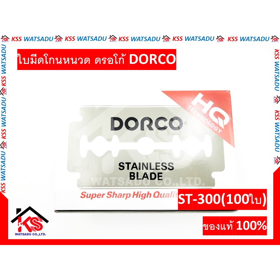 ใบมีดโกนหนวด ดรอโก้ DORCO รุ่น ST-300(100ใบของแท้) | Shopee Thailand