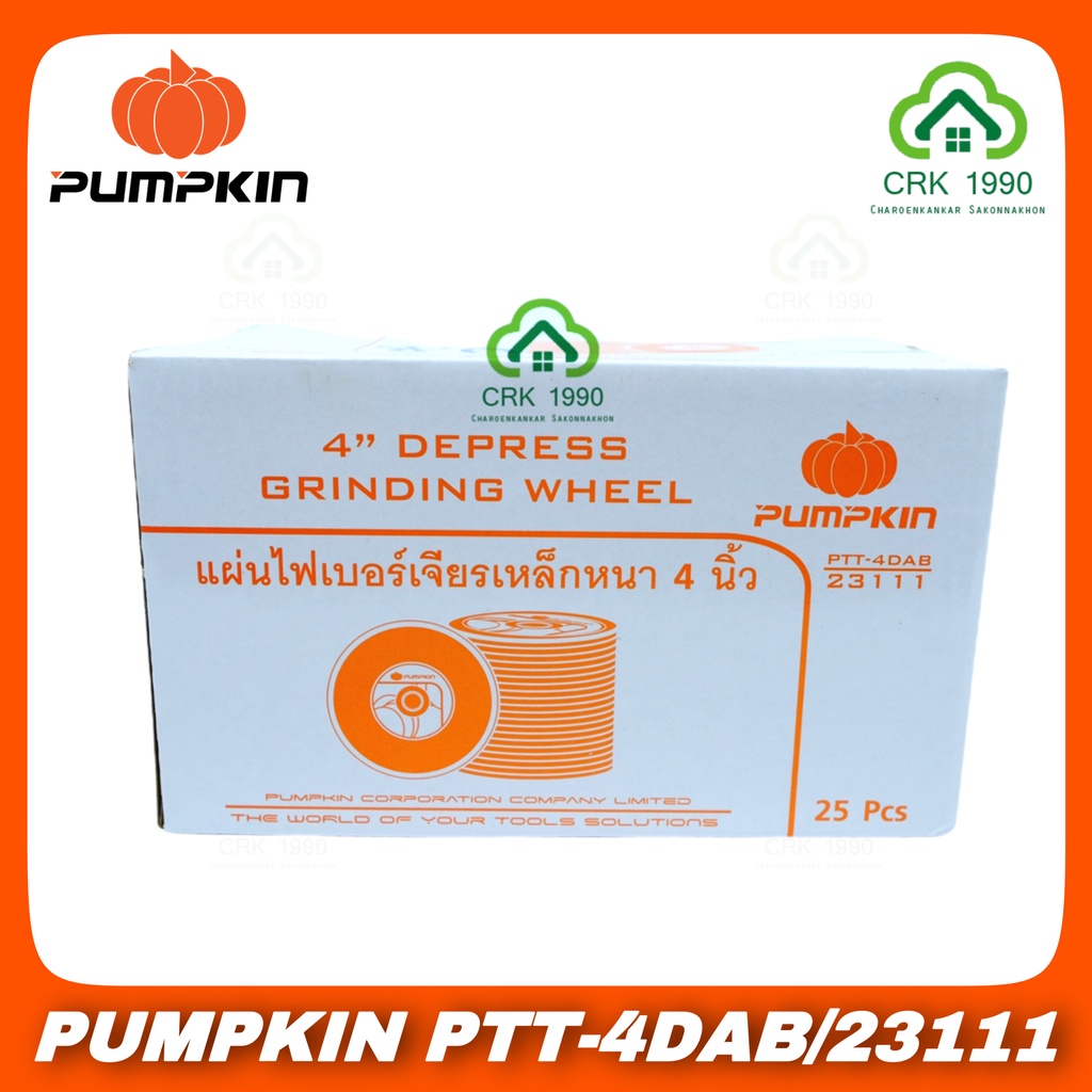 pumpkin-ptt-4dab-23111-ใบเจียร-เจียร-ใบเจียรหนา-4-นิ้ว-หนา-ราคา-ใบ