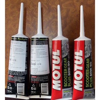 น้ำมันเฟืองท้าย MOTUL 80W90 ขนาด 120มิล