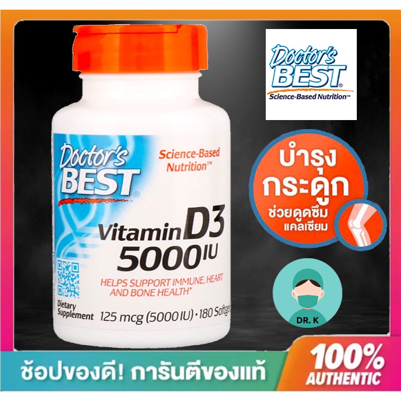 ภาพสินค้าพร้อมส่งด่วน Zinc,Vitamin C,Vitamin D3 5000 IU,เสริมภูมิคุ้มกัน,ครบทุกแบบ จากร้าน pupu1234 บน Shopee ภาพที่ 1