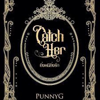 CATCH HER ยิ่งหนี ยิ่งรักIcon / โดยPunnyG/ใหม่ ทำมือ