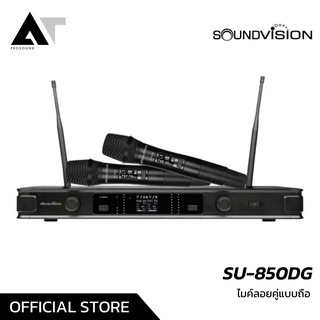 Soundvision SU-850DG ไมค์ลอย ไมค์ไร้สายคู่แบบถือ ปรับย่านความถี่ได้ ใช้ย่านความถี่ใหม่ AT Prosound