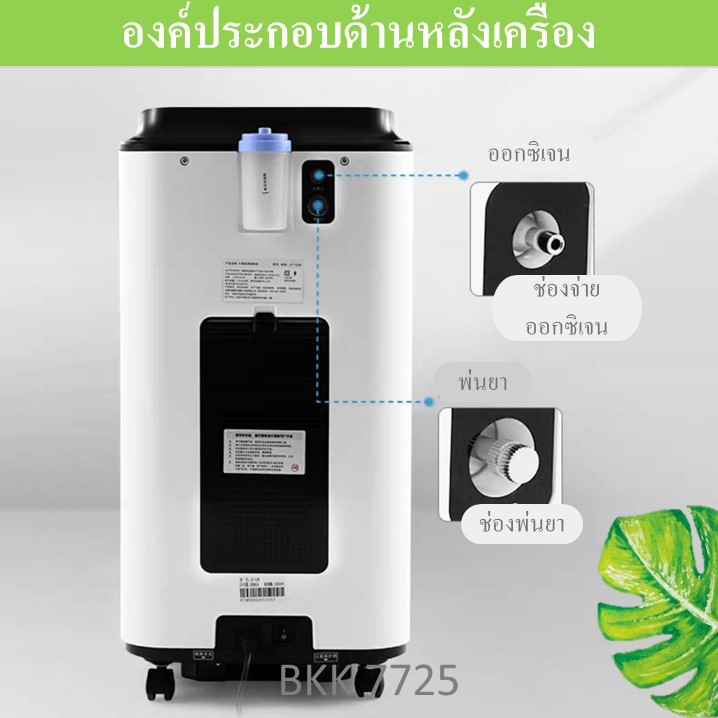 ส่งด่วนเคอรี่-เครื่องผลิตออกซิเจน-3l-เครื่องช่วยหายใจ-oxygen-machine